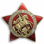 Бессмертный полк России