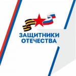 Государственный фонд «Защитники Отечества»