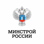 Минстрой России