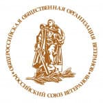 Российский союз ветеранов